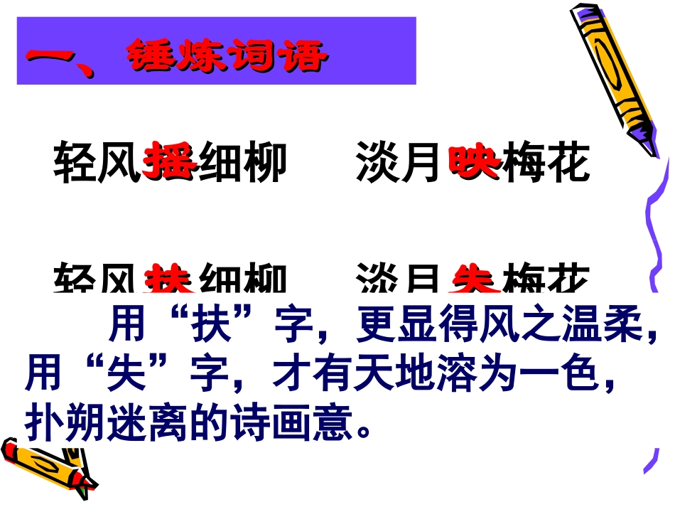 中考作文指导让文章文采飞扬_第3页