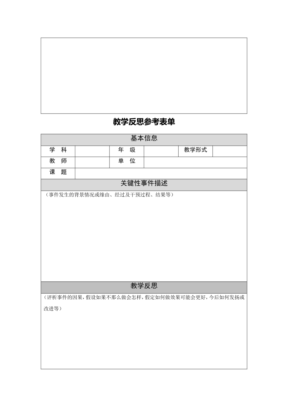 仇铃鑫案例分析_第2页