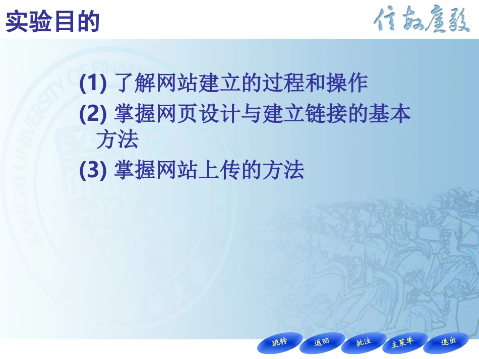 实验十三__简单网页的制作_第2页