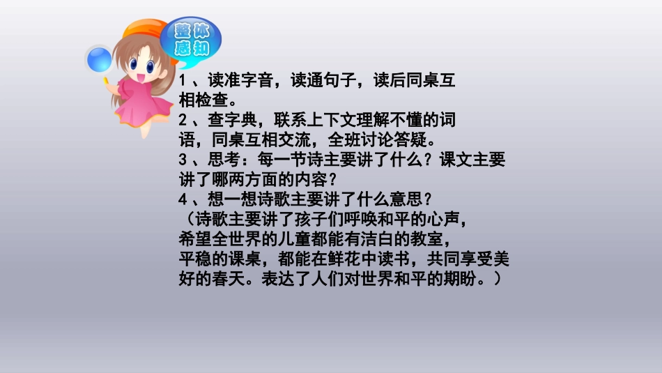 和我们一样享受春天_第3页