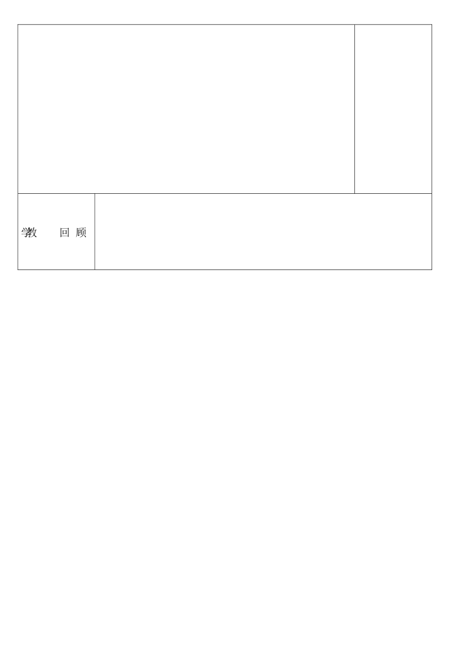 《参与民主政治》教案_第3页