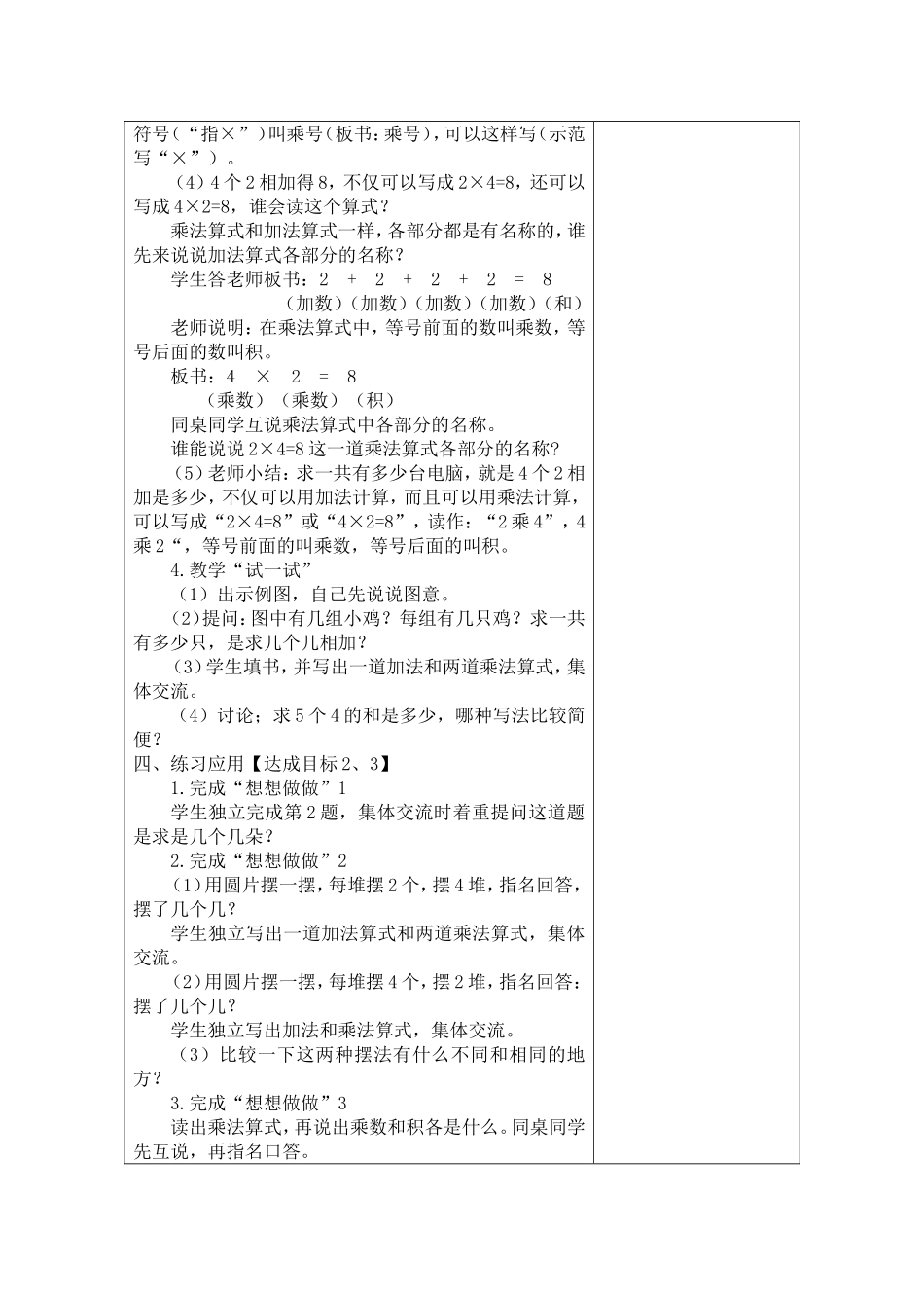 第三单元修改_第3页