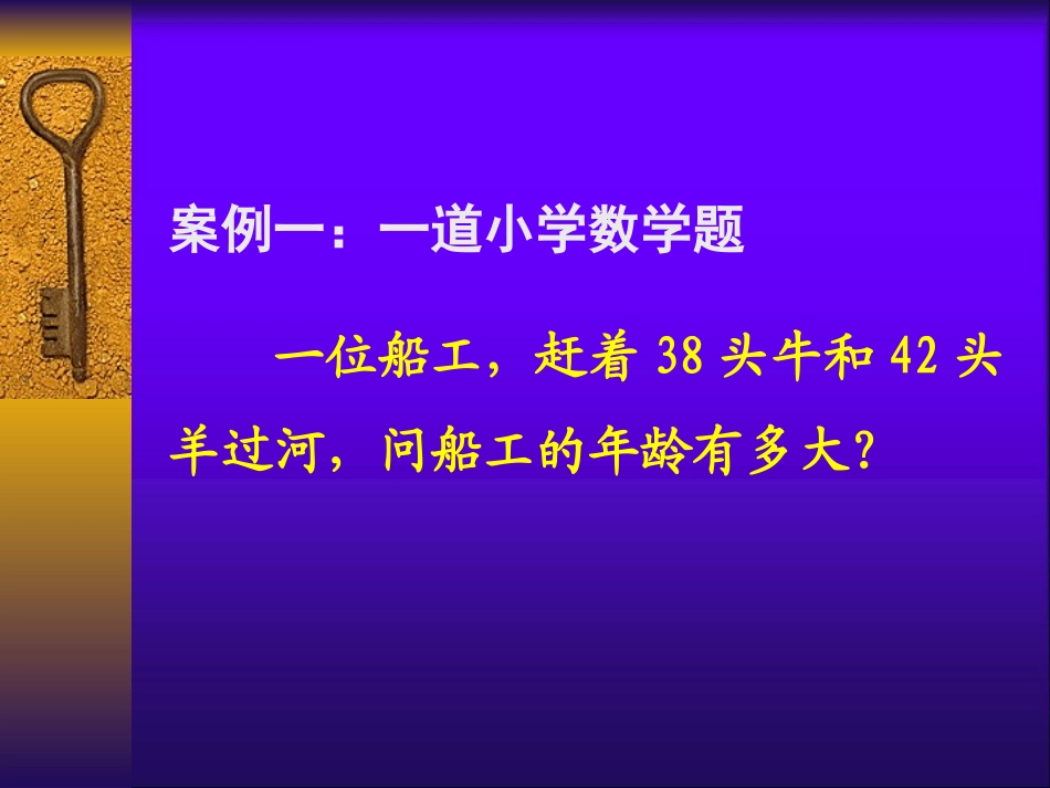 提升课堂教学品位与教师反思N_第2页