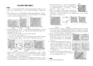 中考电功率复习题分类练习