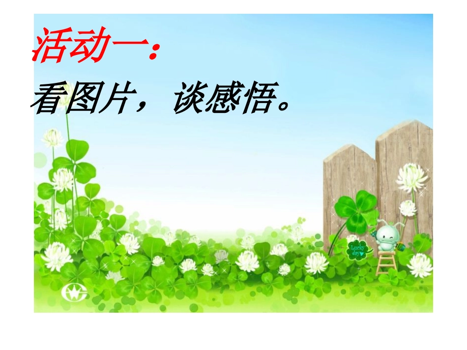 感谢您，老师_第3页