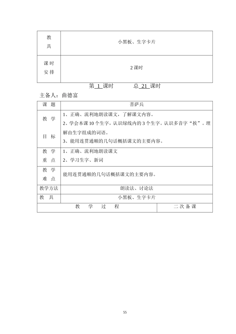 三语下第三单元_第3页