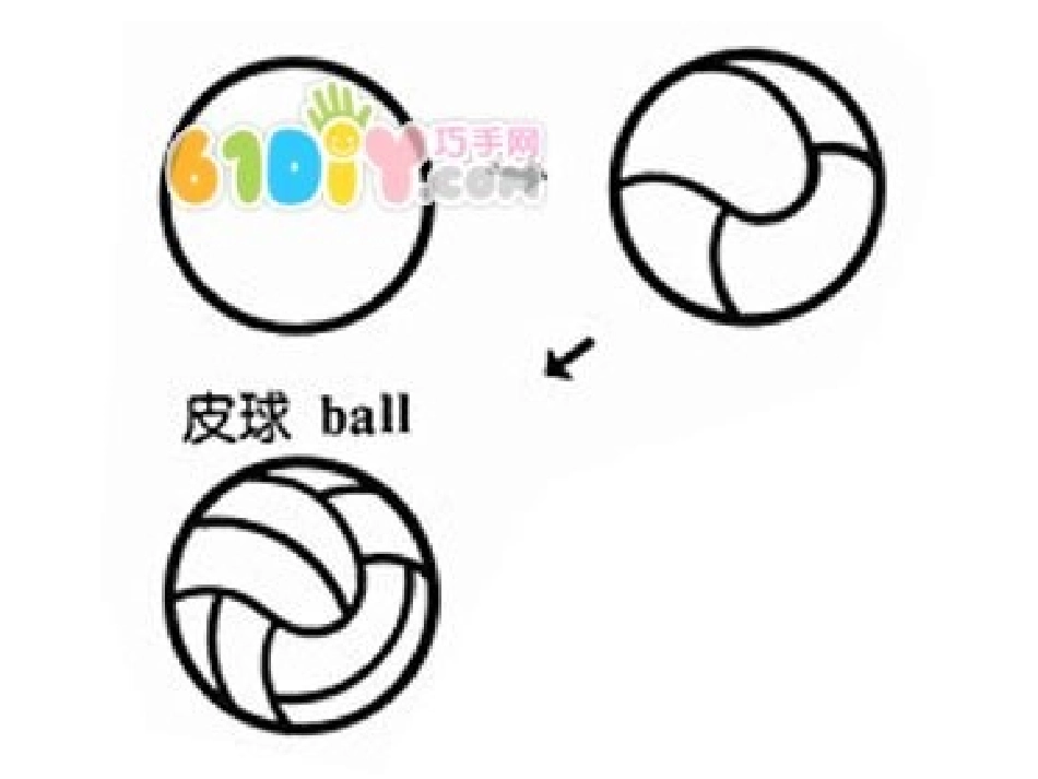 中班美术圆形变变变_第3页