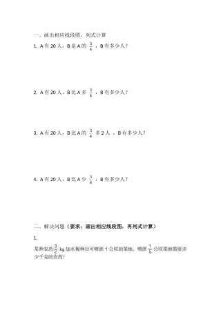 数学课本习题精编