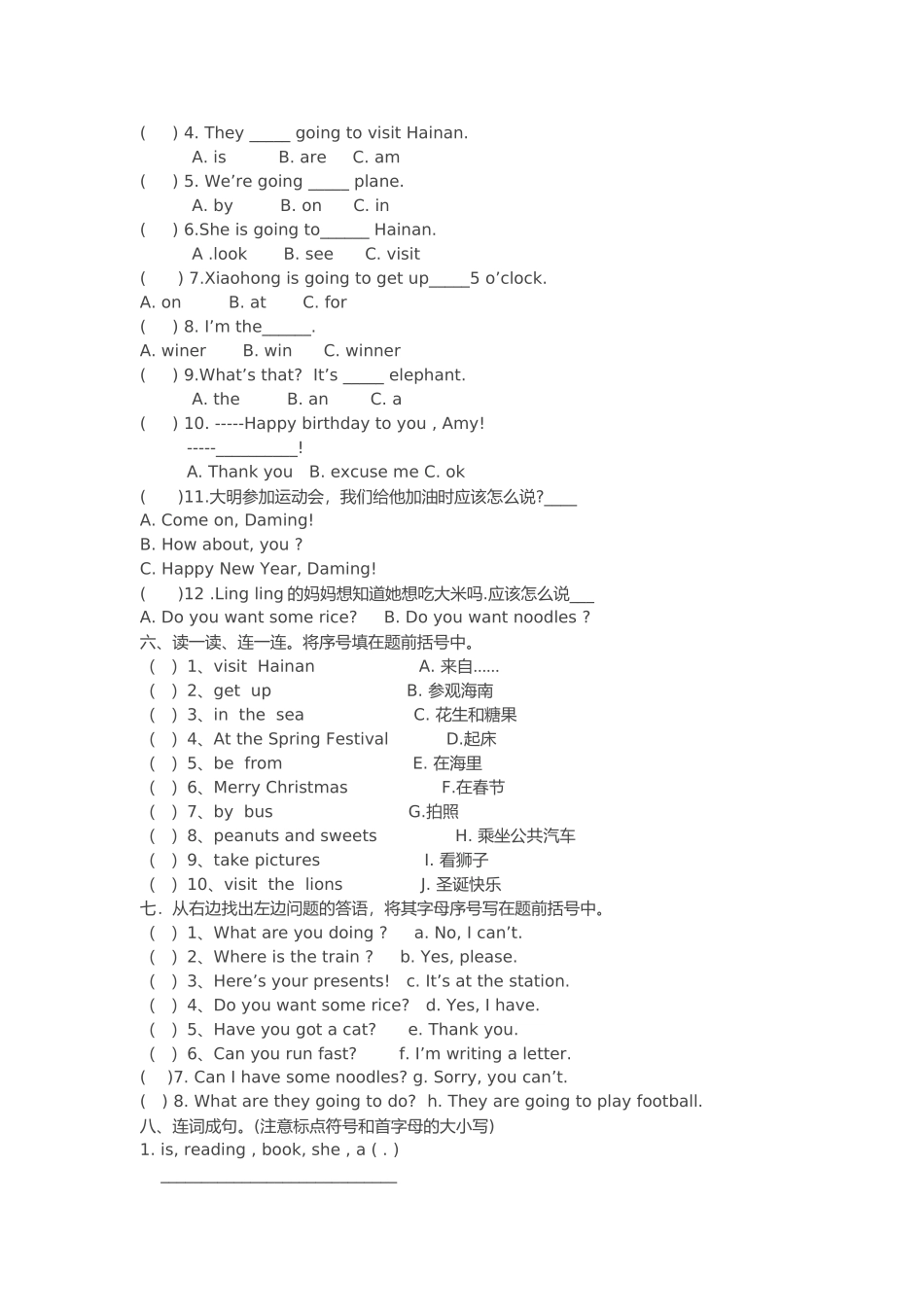 外研社四年级上册期末试题_第2页