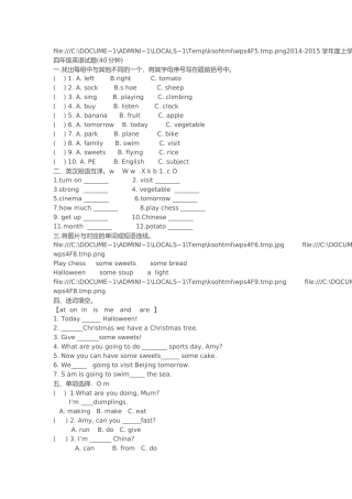 外研社四年级上册期末试题