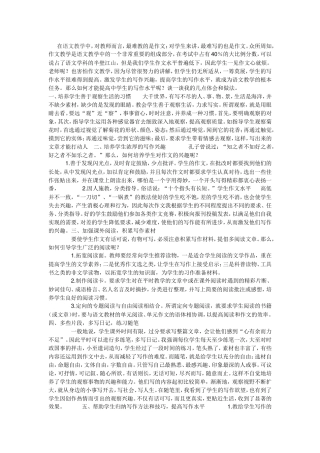 在语文教学中