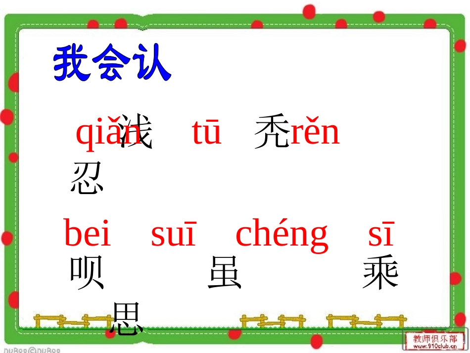 《小柳树和小枣树》_第3页