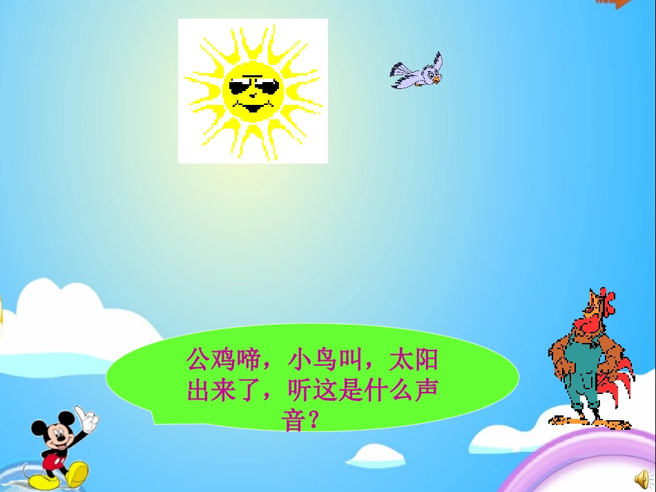 认识钟表课件_第2页
