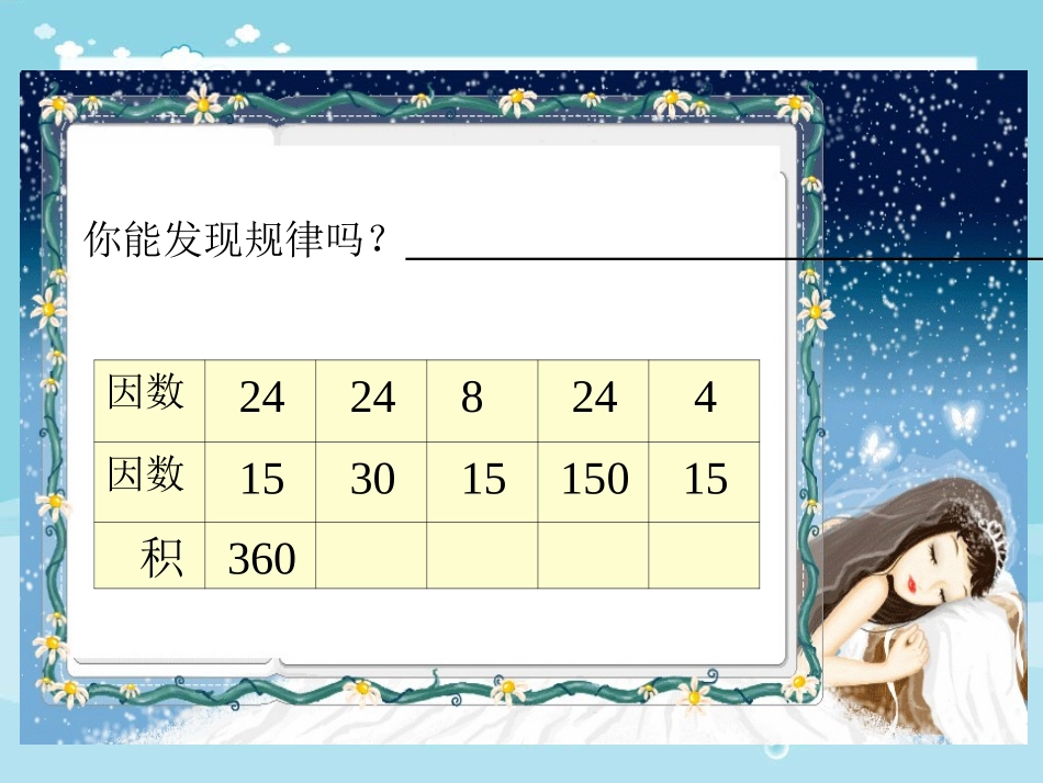 用计算器探索规律_第3页