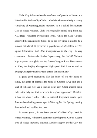 Ｔｈｅ　ｉｎｔｒｏｄｕｃｔｉｏｎ　ｏｆ　ｃｈｉｂｉ