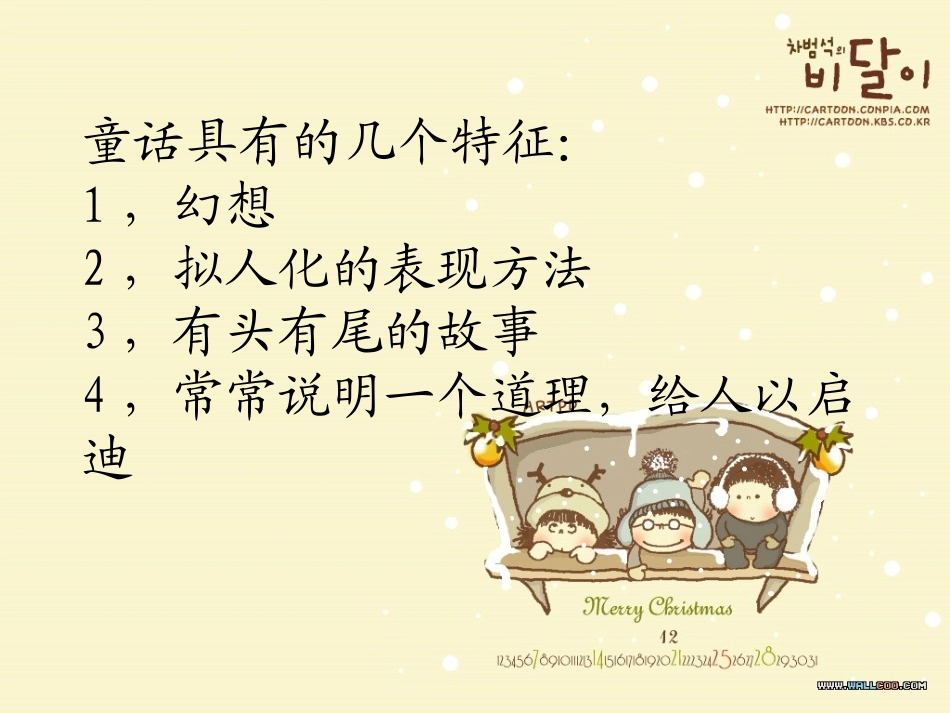 四年级上册语文园地三习作_第1页