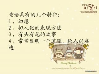 四年级上册语文园地三习作