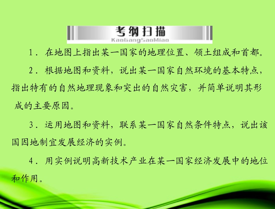 度、俄罗斯、澳大利亚、美国、巴西_第2页