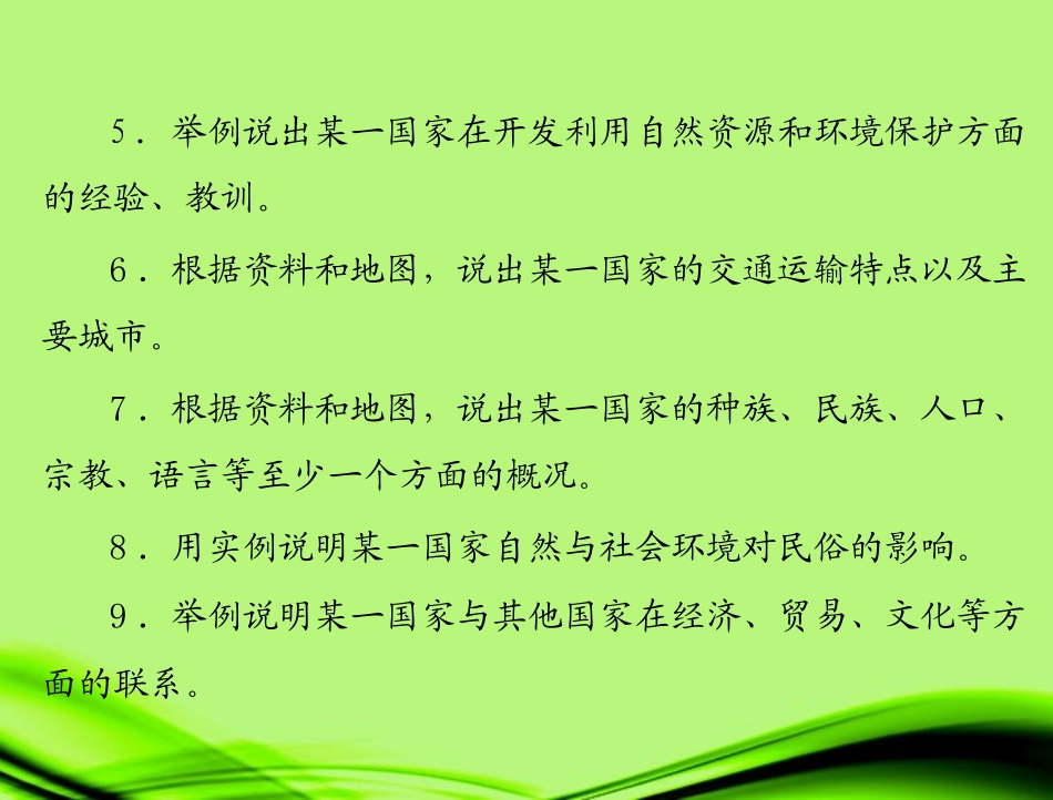 度、俄罗斯、澳大利亚、美国、巴西_第3页