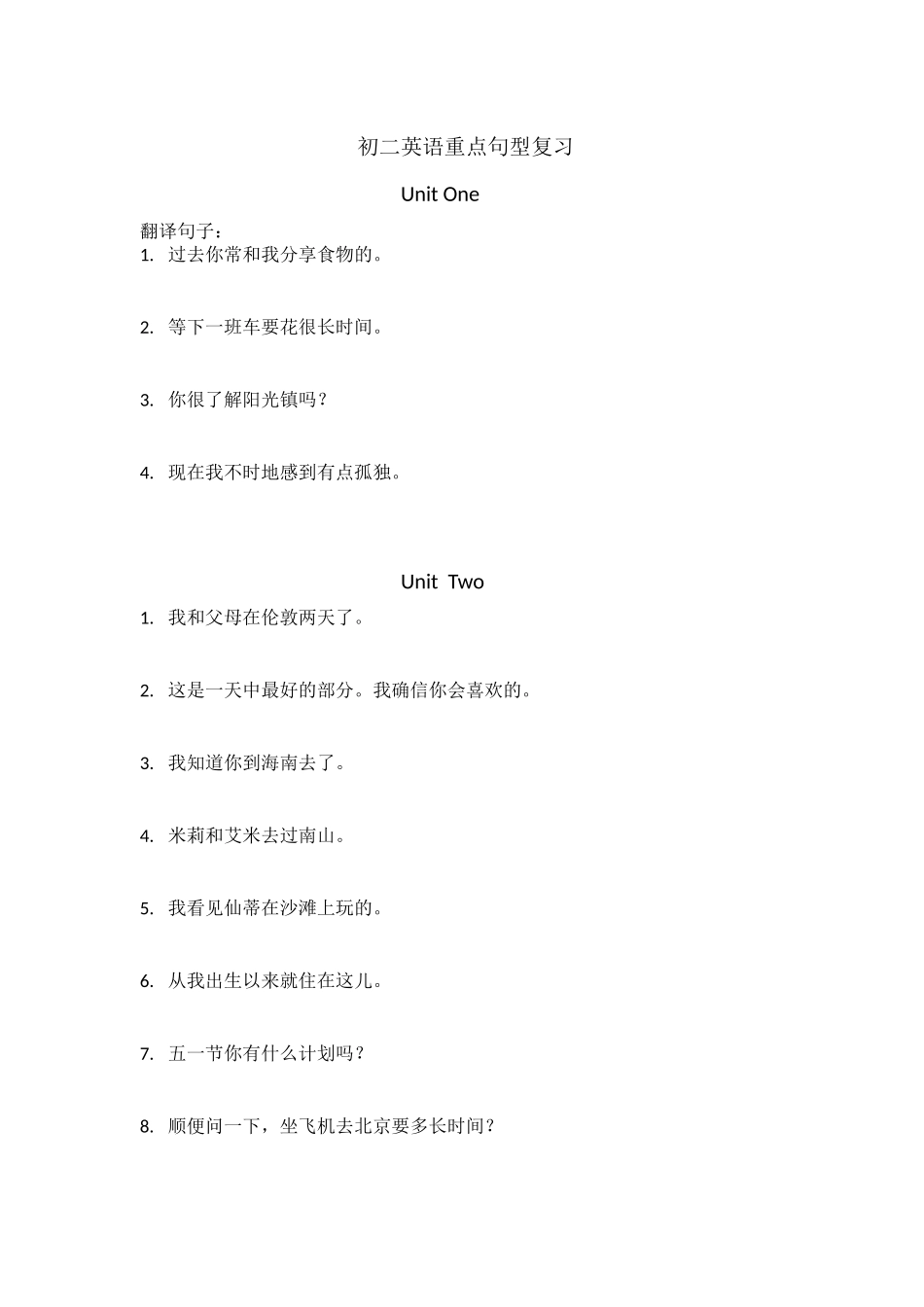 初二英语重点句型复习_第1页