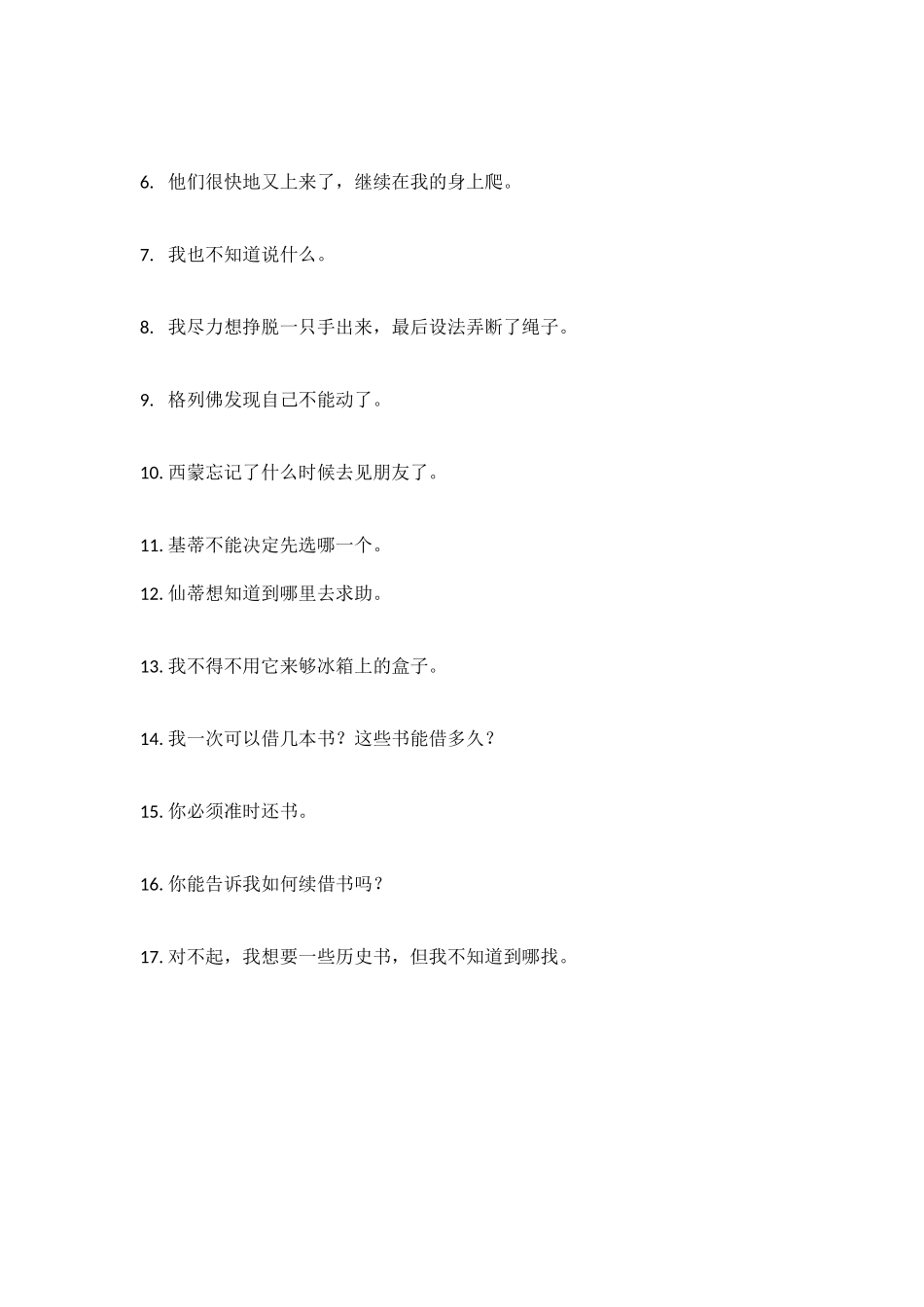 初二英语重点句型复习_第3页