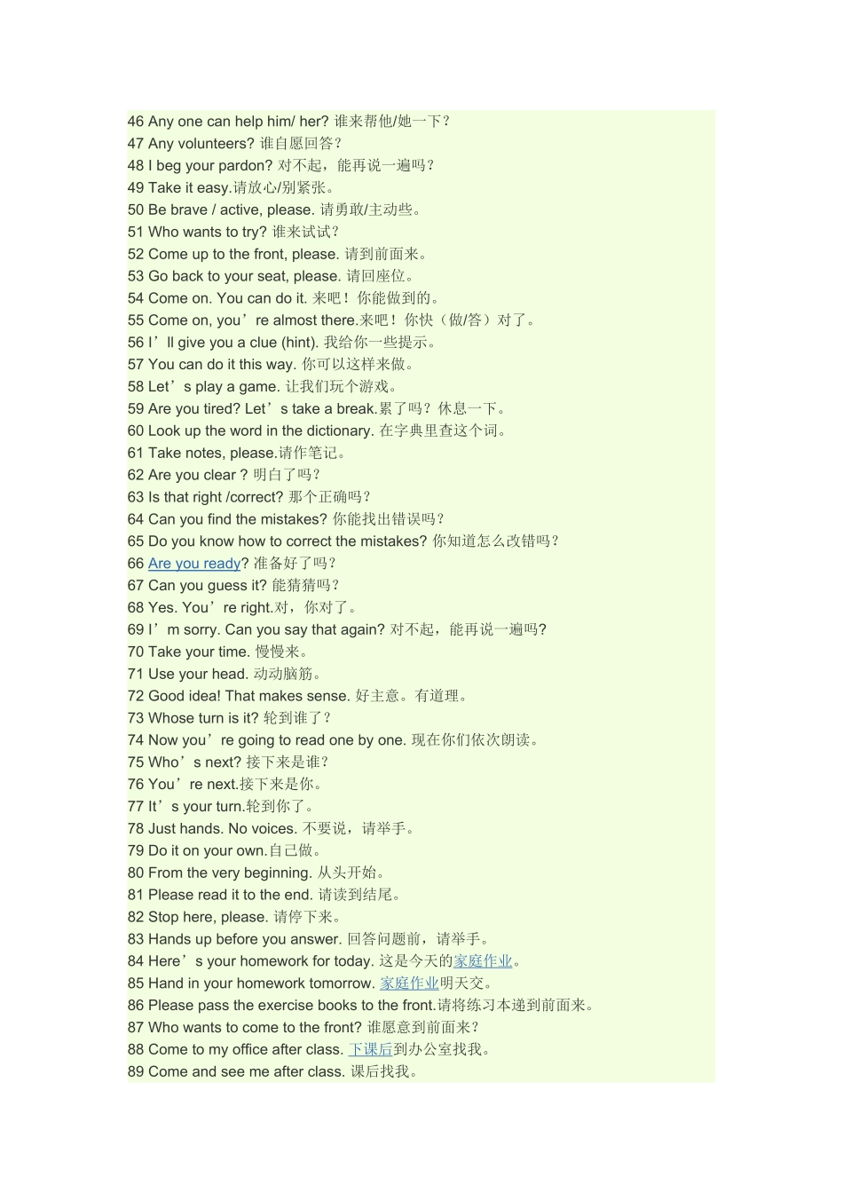 老师日常用语_第2页