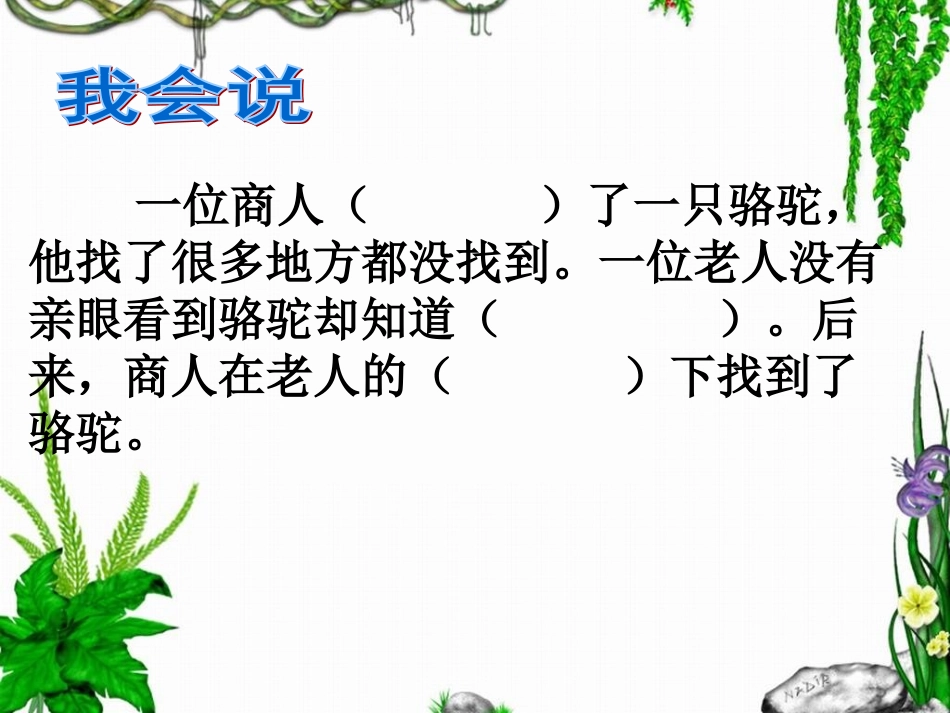 找骆驼---丁波_第3页