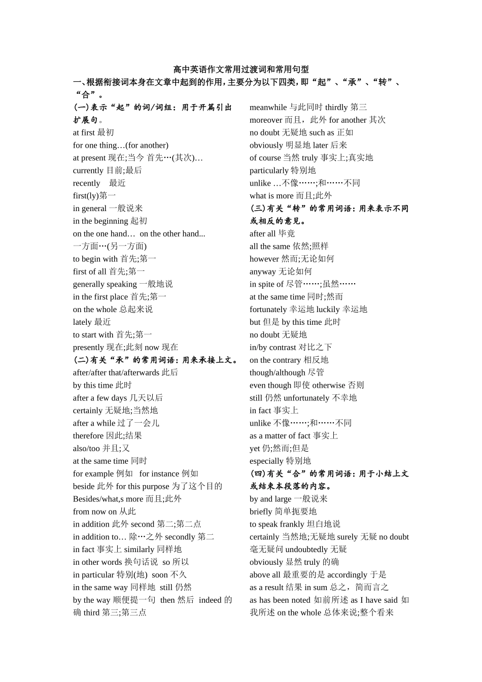 英语常用句型_第1页