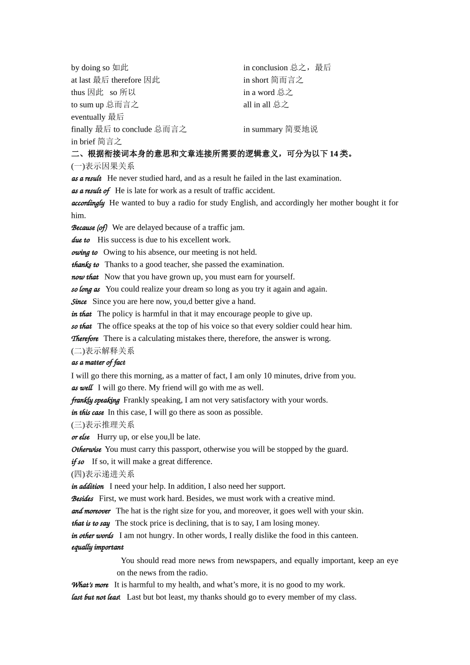 英语常用句型_第2页