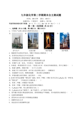 第二学期期末自主测试（徐守连