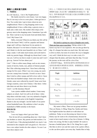 新冀教八上期末复习资料