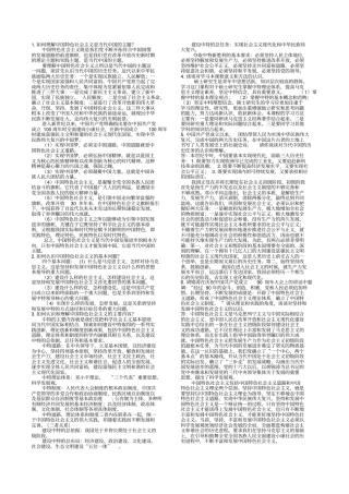 中特考试题目及答案