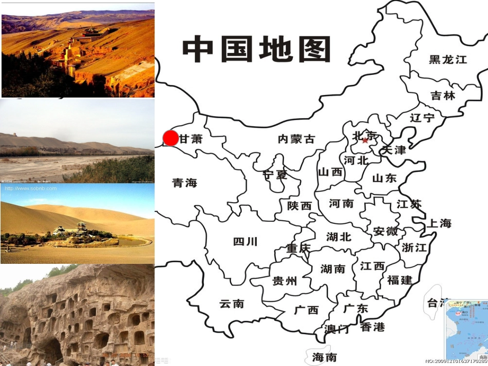 莫高窟+灯塔小学徐莎_第2页