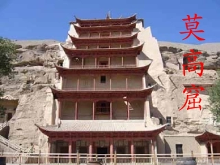 莫高窟+灯塔小学徐莎