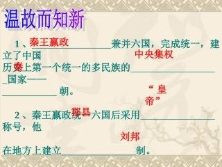 汉武帝推进大一统格局