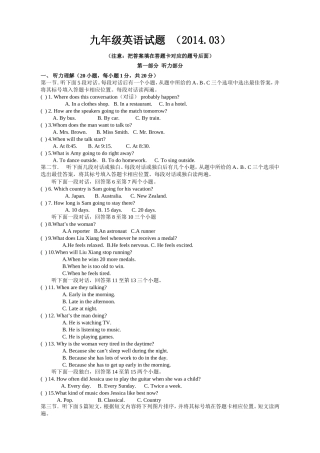 新目标九年级英语一模试题