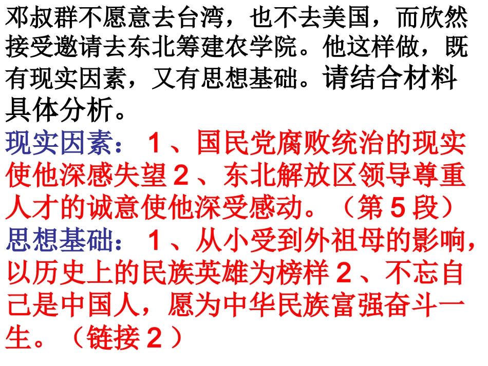 实用类文本复习_第3页