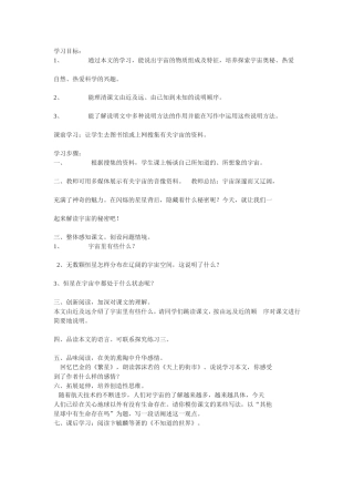 《宇宙里有些什么》