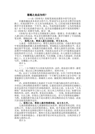 落笔之处为哪般？