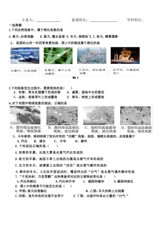 物态变化单元测试题