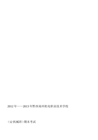 [资料]车工实际试题
