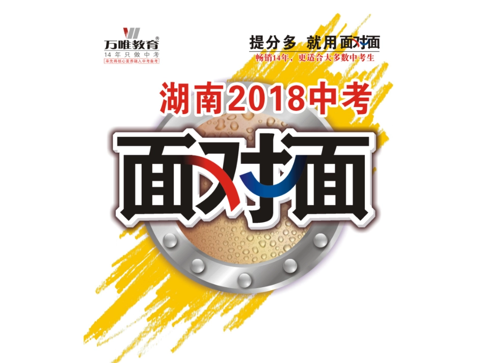 专题三病句辨析_第1页