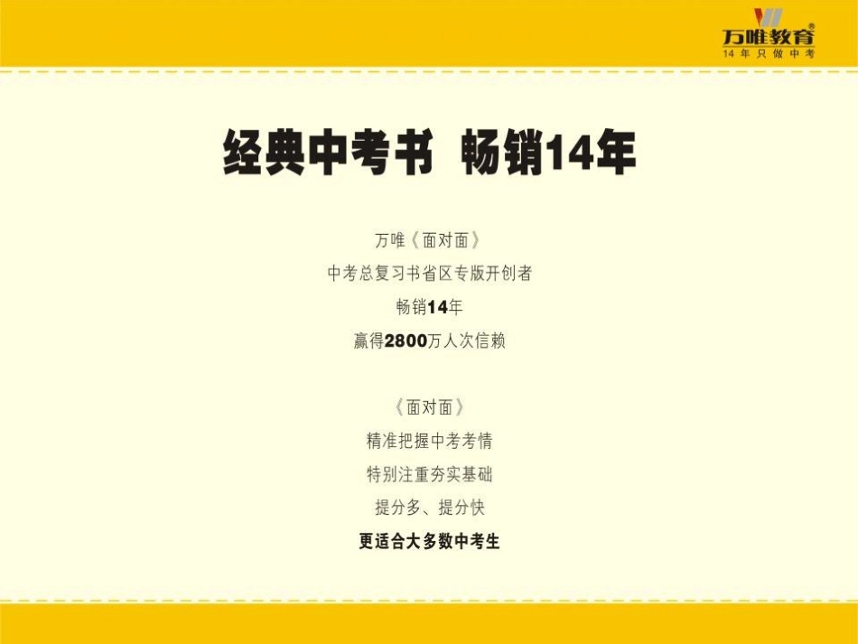 专题三病句辨析_第2页