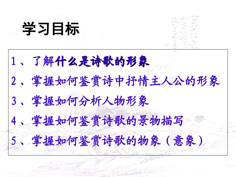 诗歌形象专题_第3页