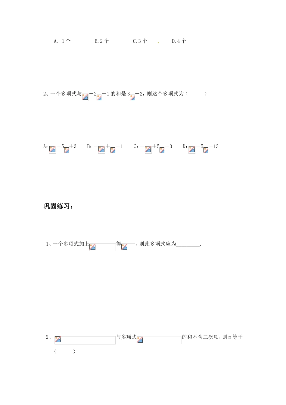 例题剖析[教学]_第2页