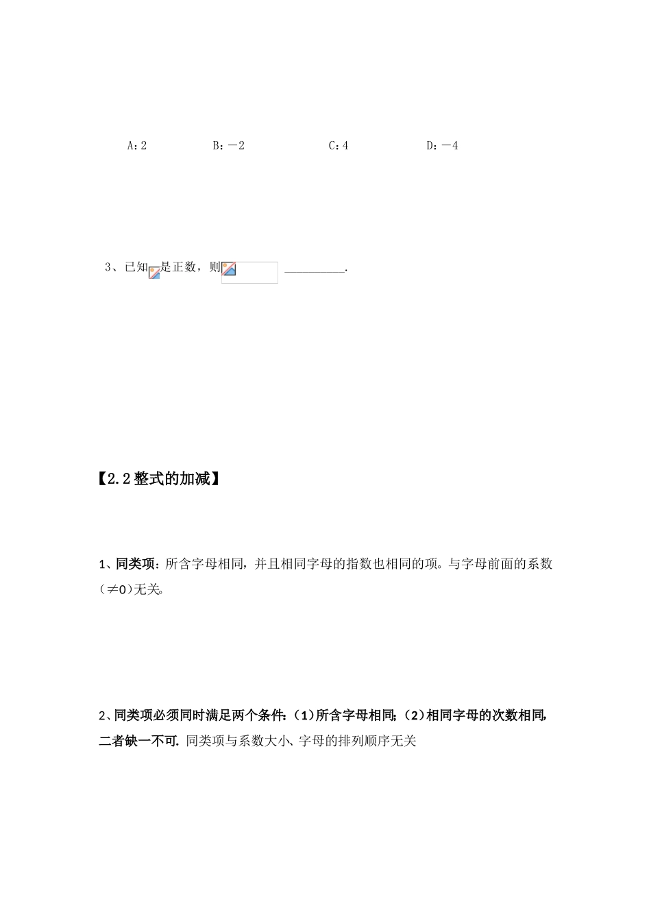 例题剖析[教学]_第3页