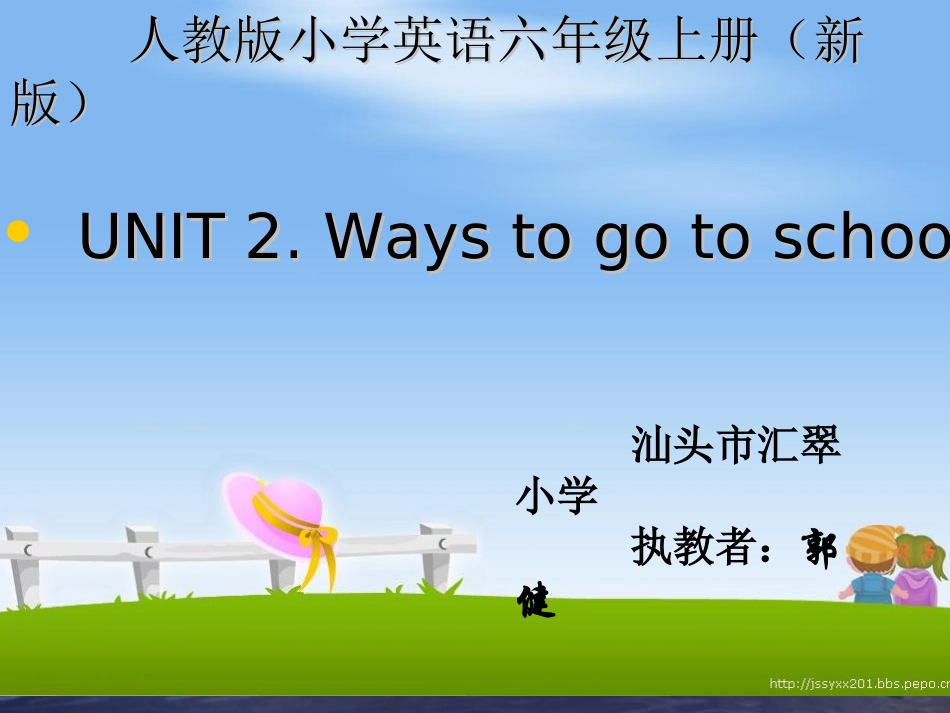 小学PEP六年级上第二单元ways_to_go_to_school第一课时英语课件_第1页