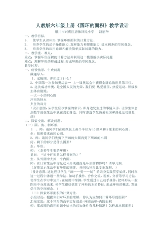 教学设计（路丽华