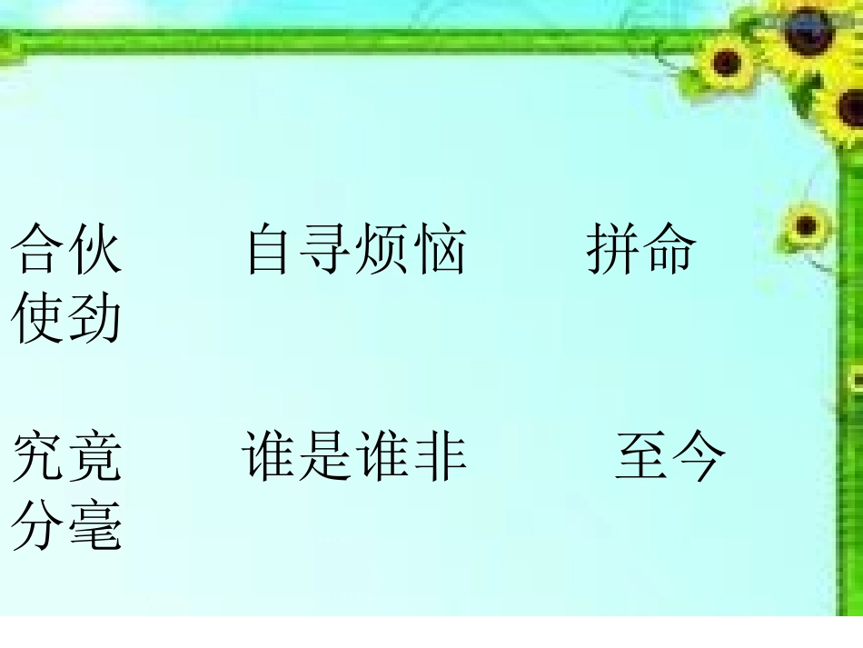 天鹅大虾和梭鱼_第2页