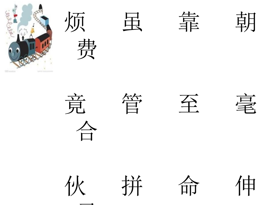 天鹅大虾和梭鱼_第3页